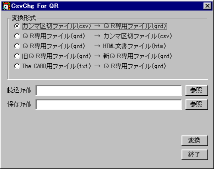 早押しクイズ練習用ソフト「QR」の説明
